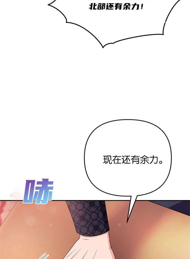 珍妮丝漫画,第26话58图