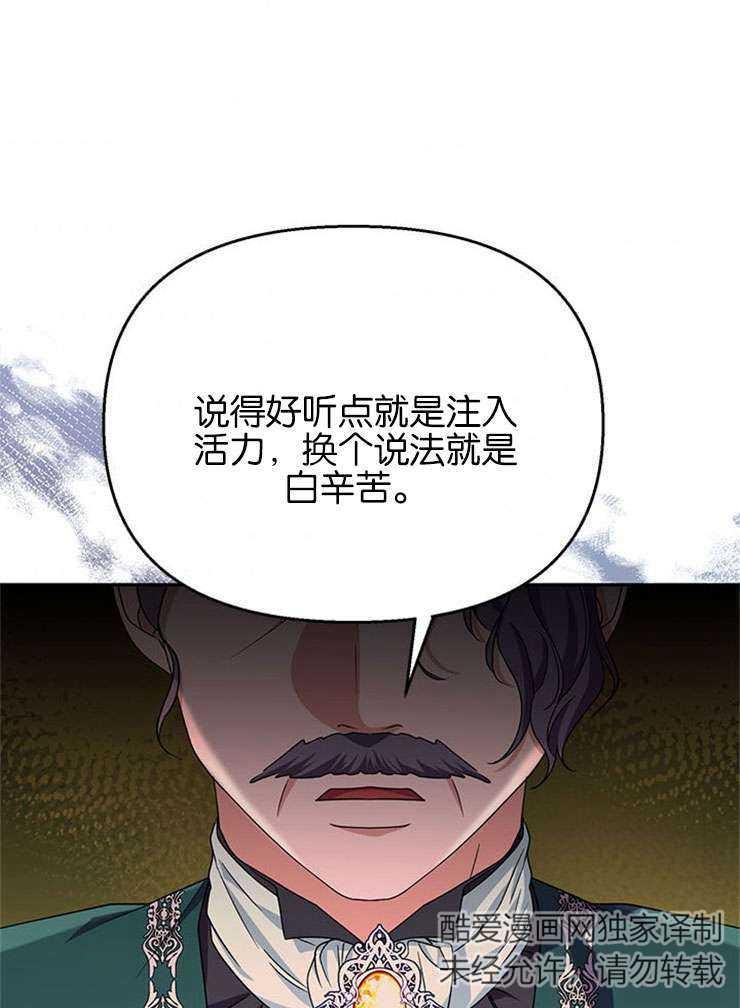 珍妮丝漫画,第26话63图