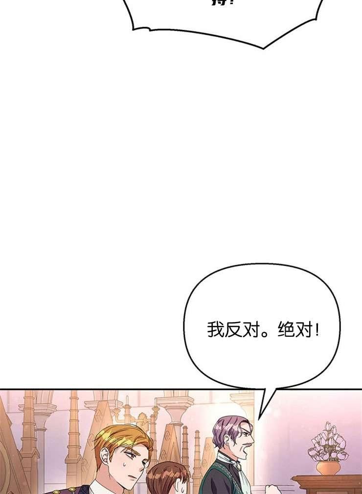 珍妮丝漫画,第26话66图