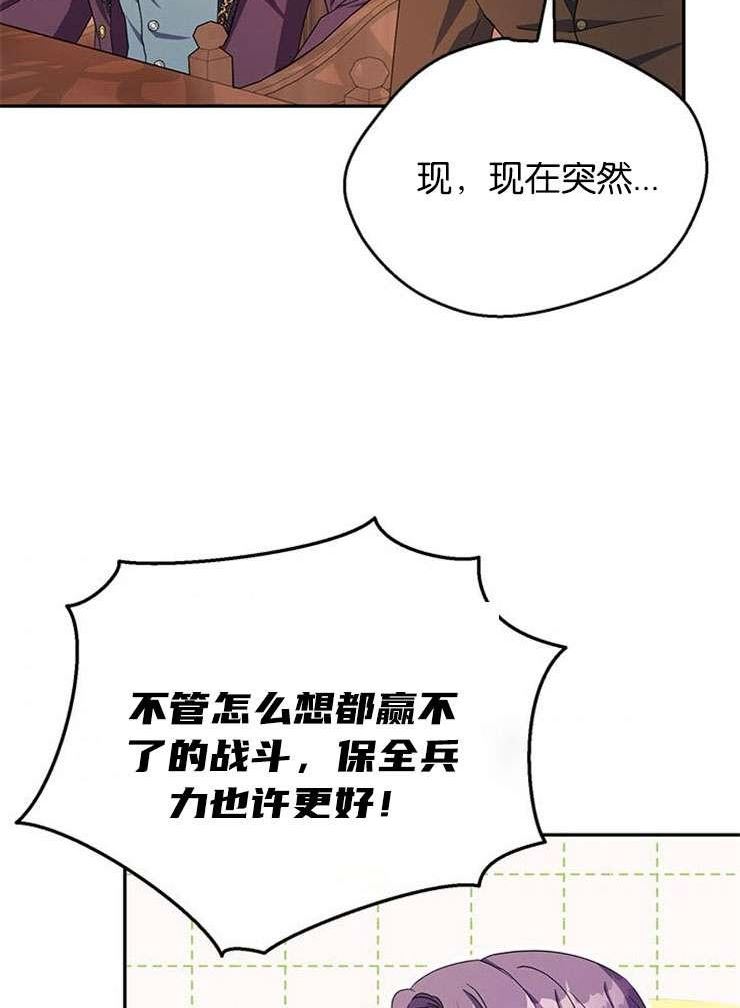 珍妮丝漫画,第26话72图