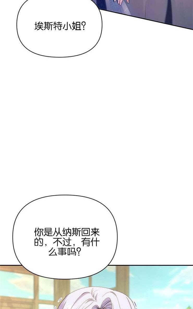 珍妮丝漫画,第26话99图