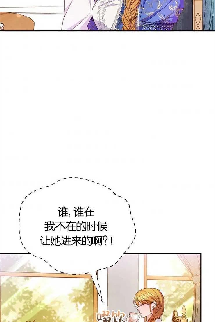 珍妮丝漫画,第16话46图