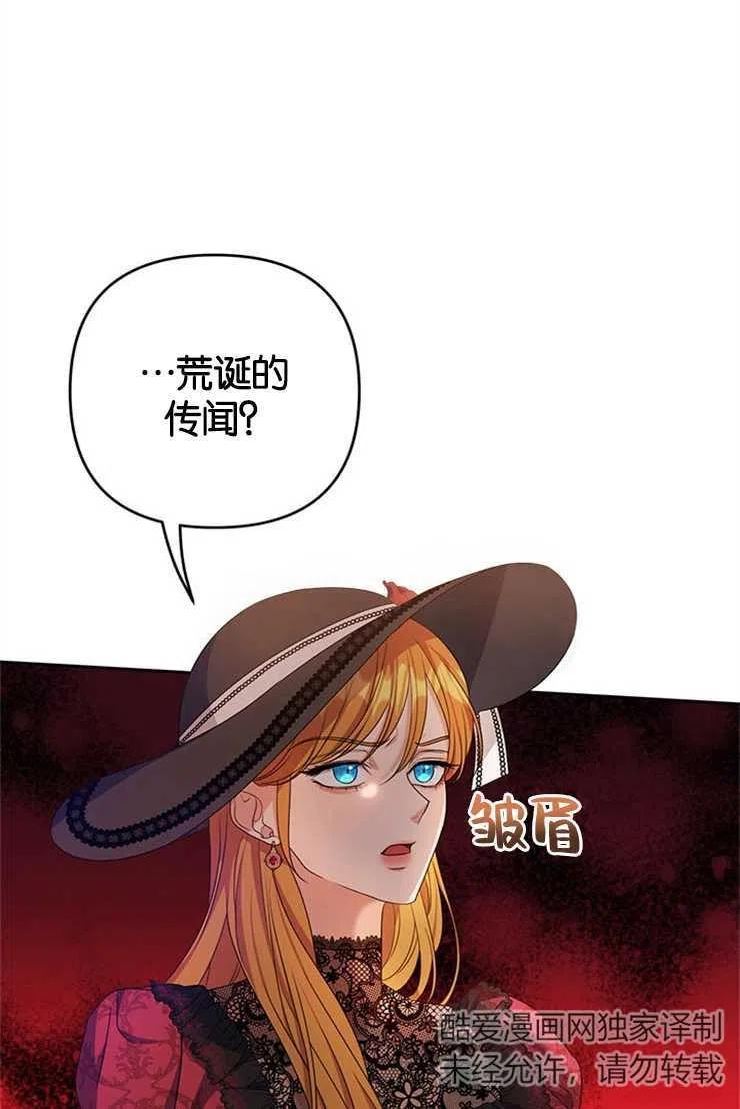 珍妮丝漫画,第16话8图