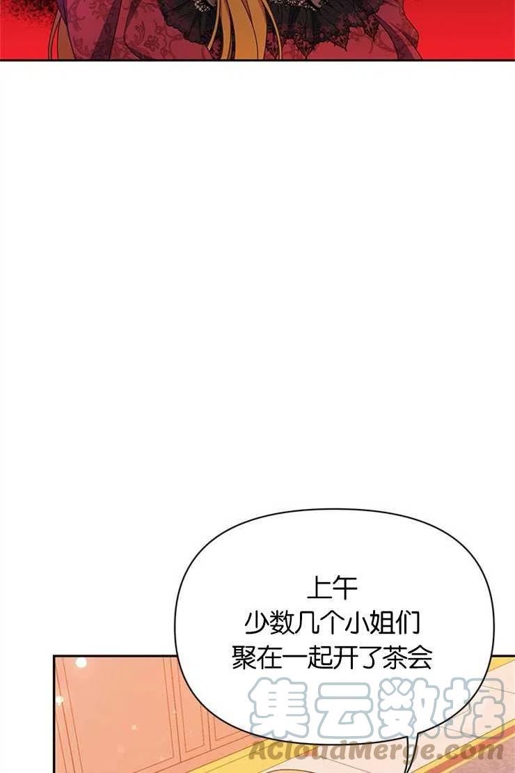 珍妮丝漫画,第16话9图