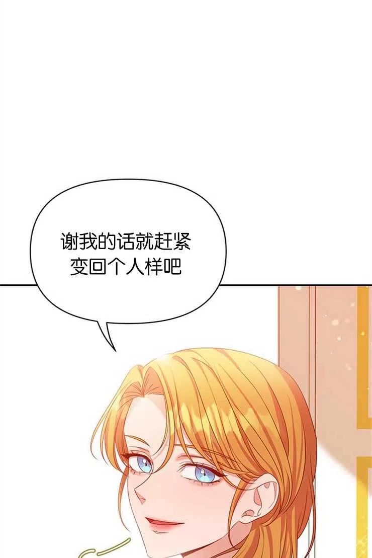 珍妮丝漫画,第17话11图