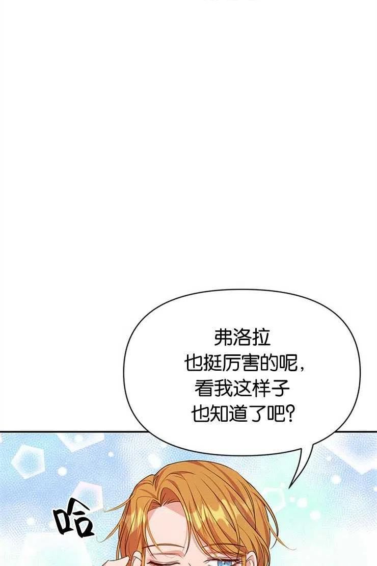 珍妮丝漫画,第17话21图