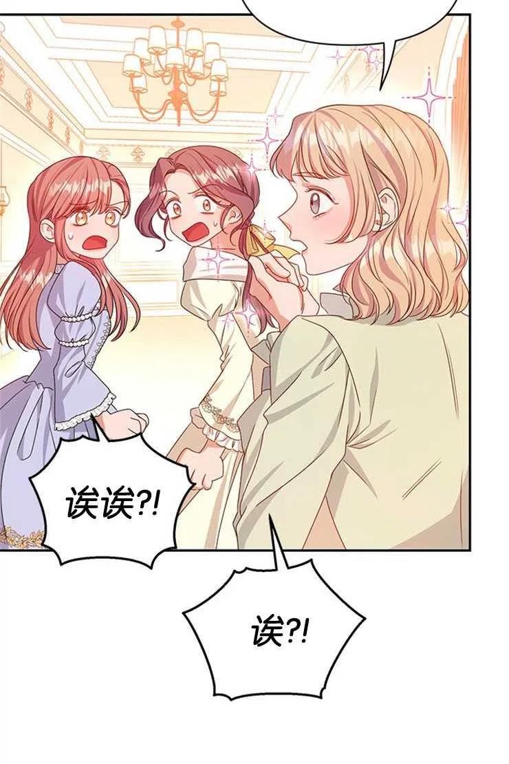 珍妮丝漫画,第17话29图