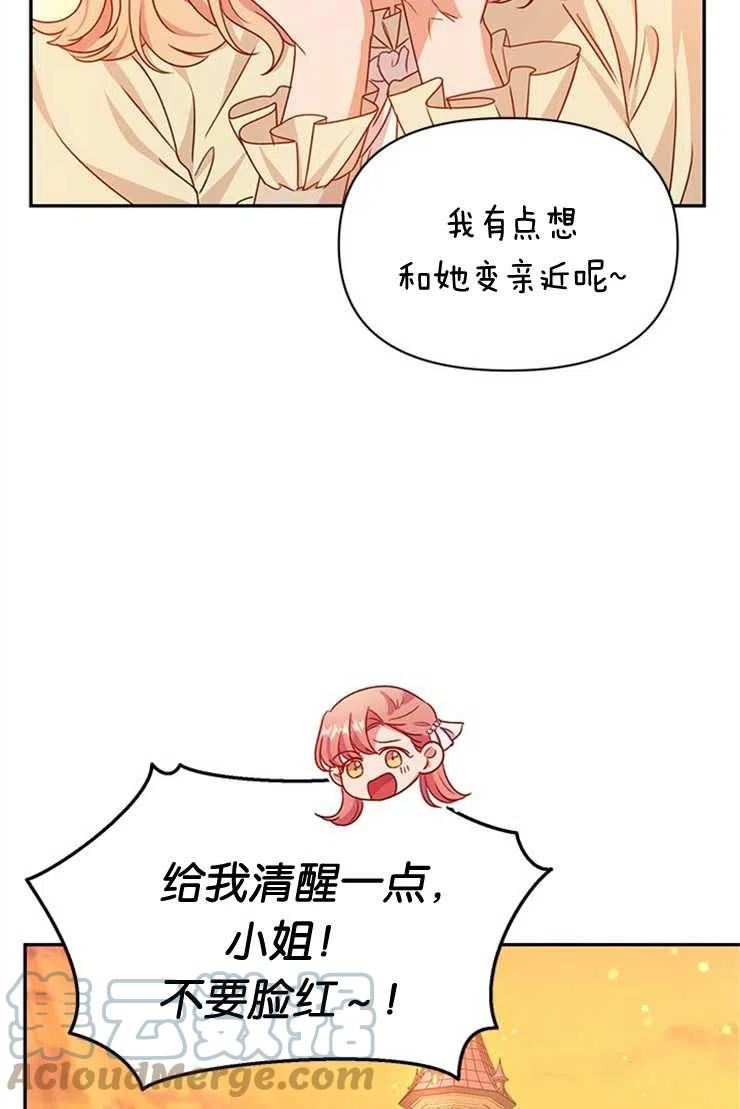 珍妮丝漫画,第17话31图