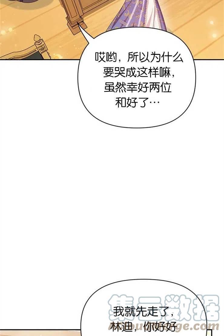 珍妮丝漫画,第17话4图