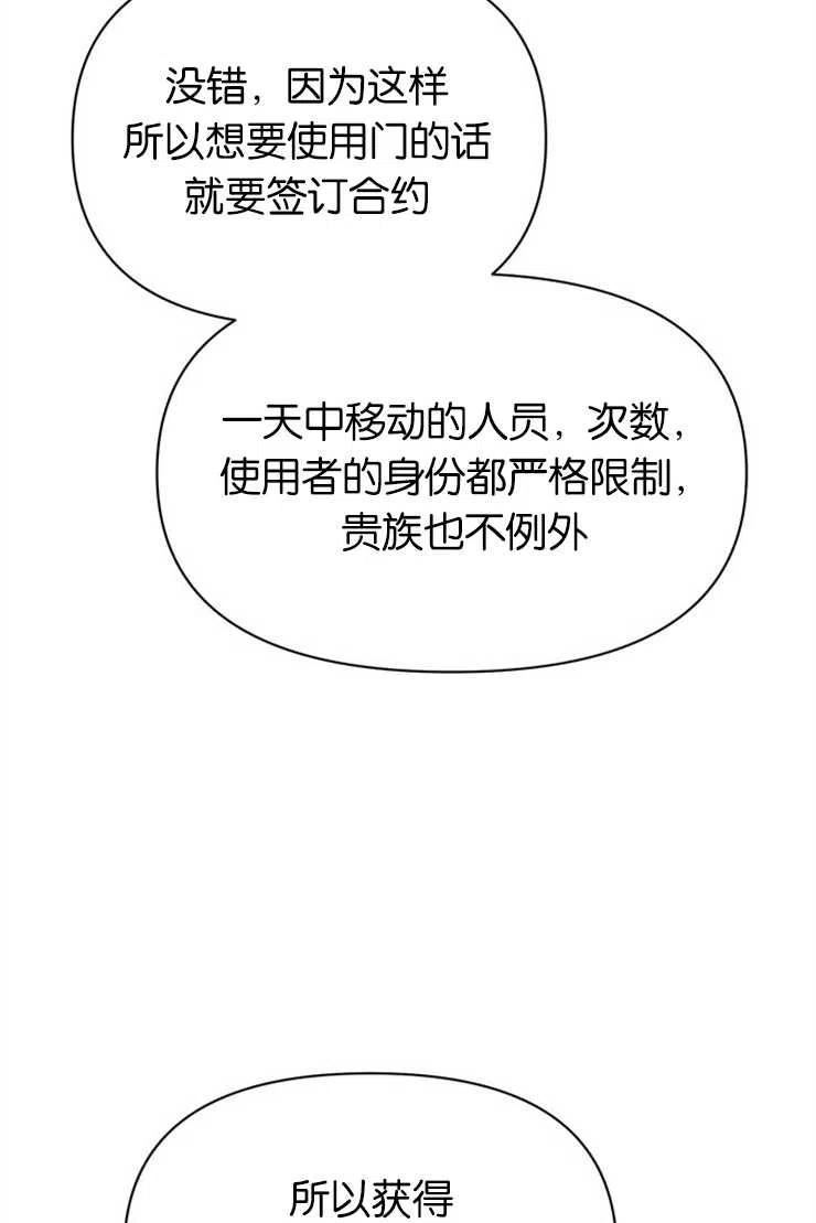 珍妮丝漫画,第17话51图