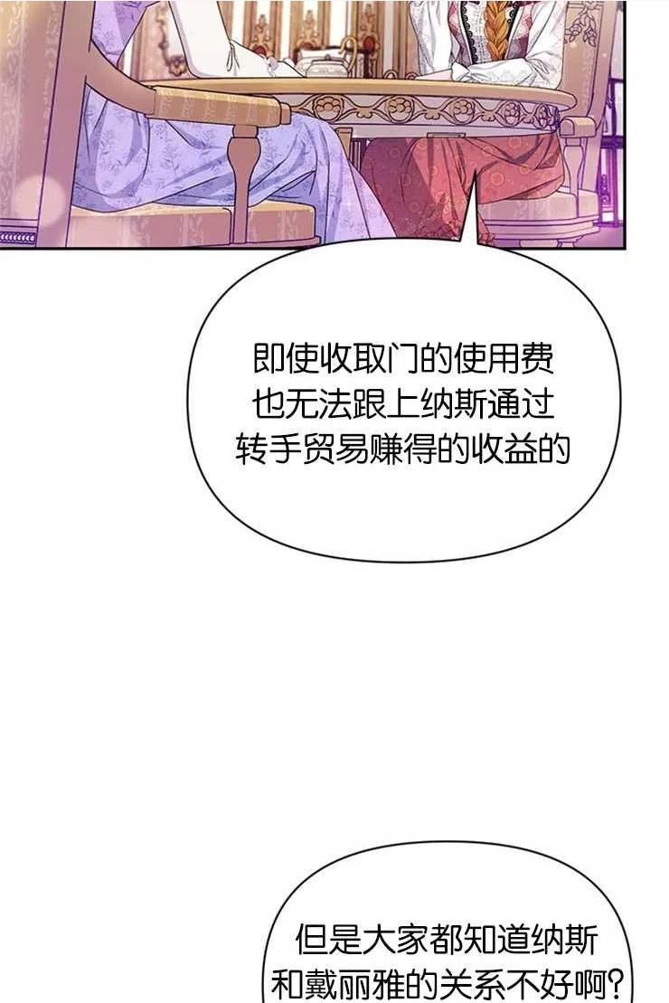 珍妮丝漫画,第17话60图