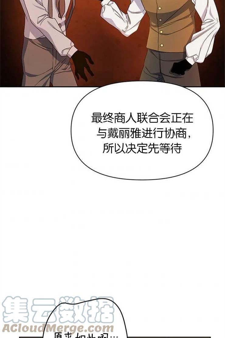 珍妮丝漫画,第17话67图