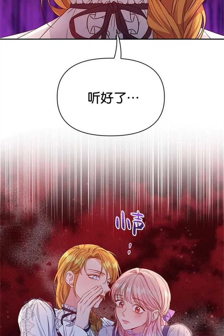 珍妮丝漫画,第17话71图