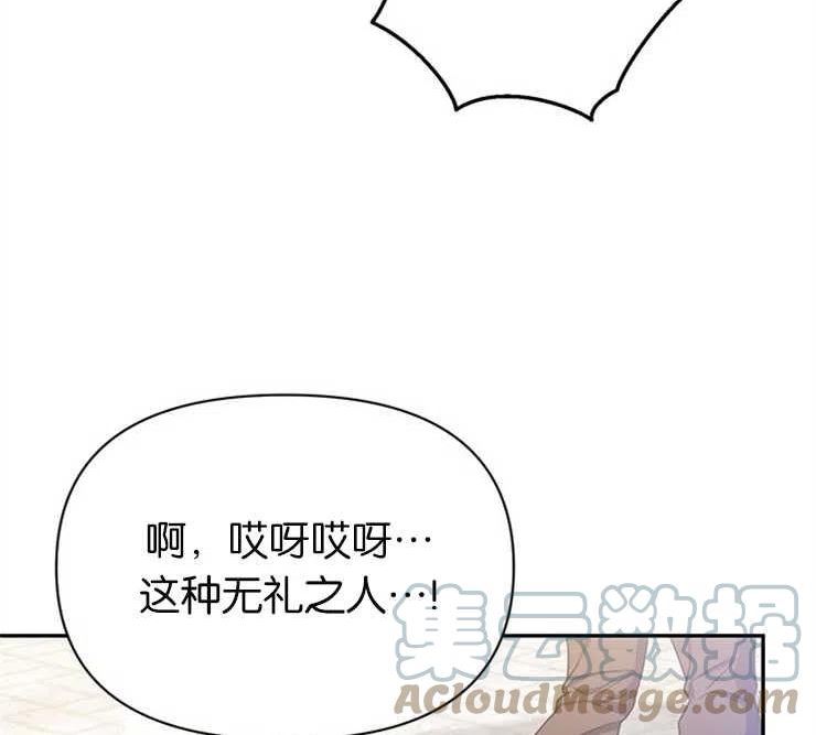 珍妮丝漫画,第17话82图