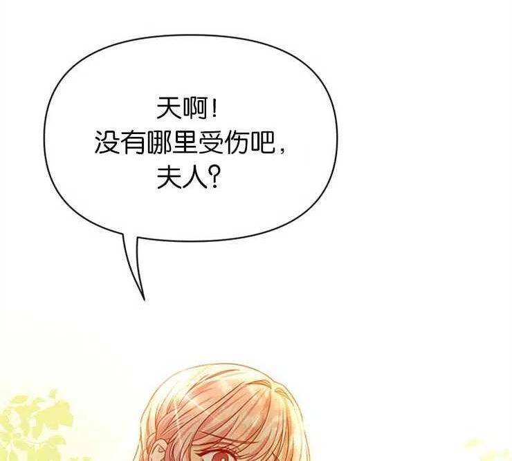 珍妮丝漫画,第17话87图