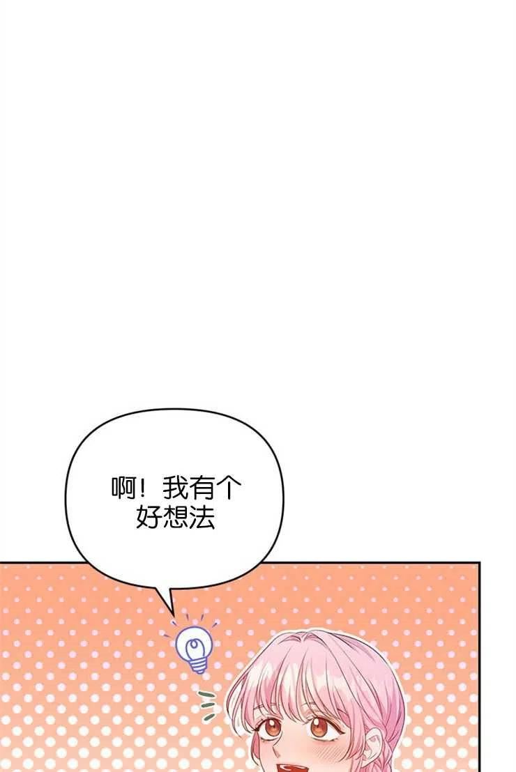 珍妮丝漫画,第18话12图