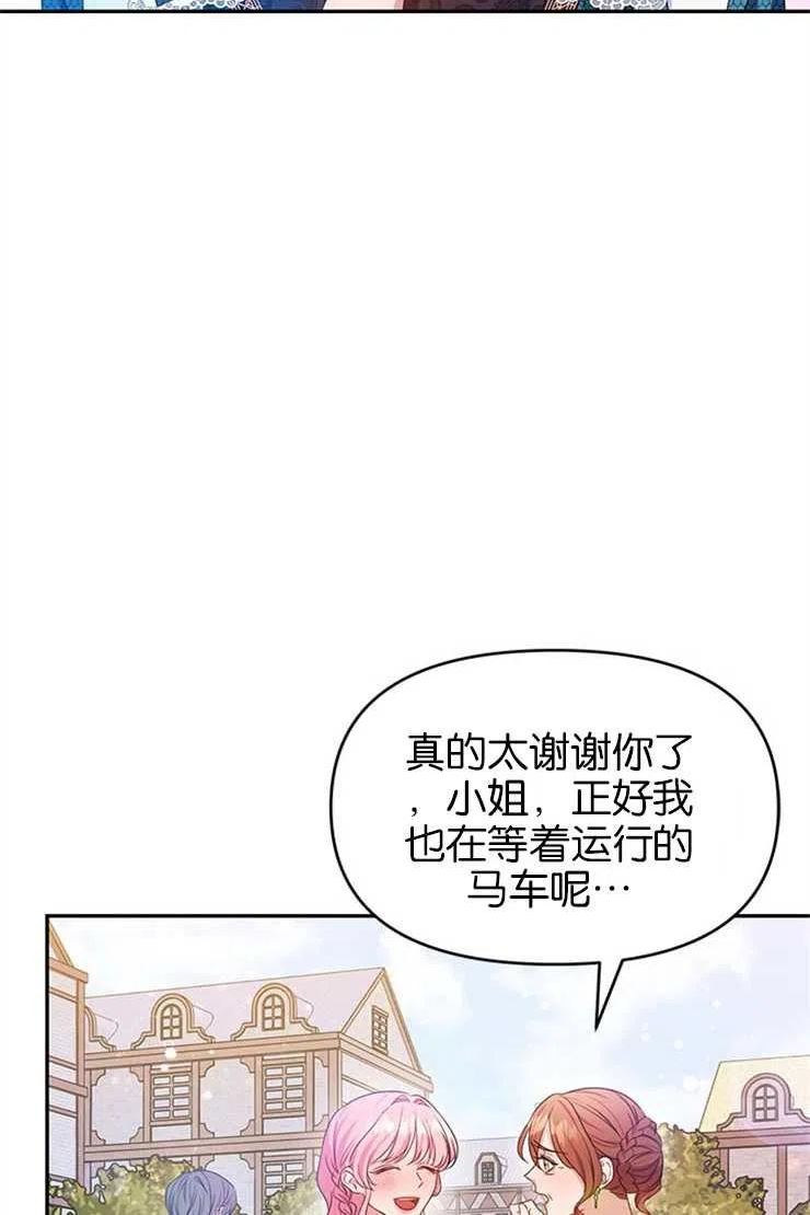 珍妮丝漫画,第18话15图