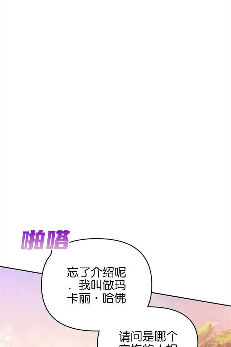 珍妮丝漫画,第18话17图