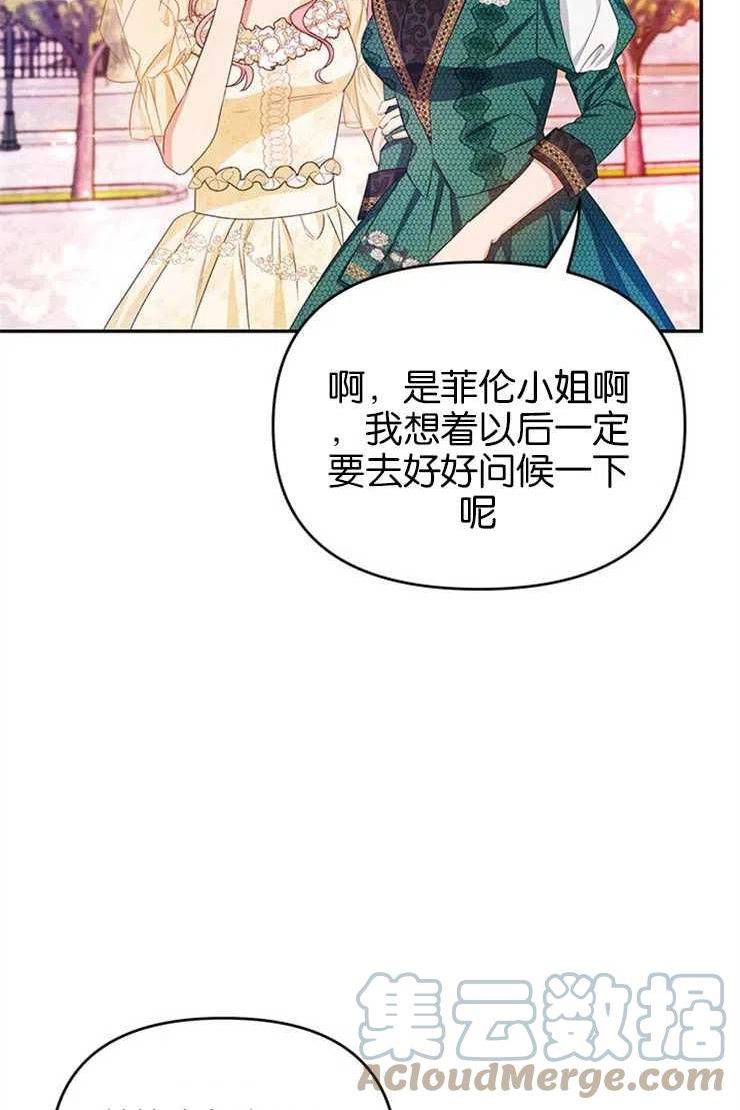 珍妮丝漫画,第18话19图