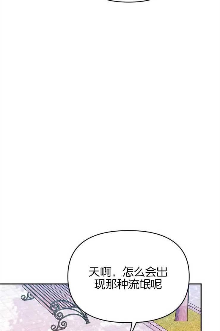 珍妮丝漫画,第18话2图