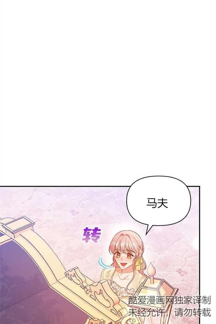 珍妮丝漫画,第18话27图