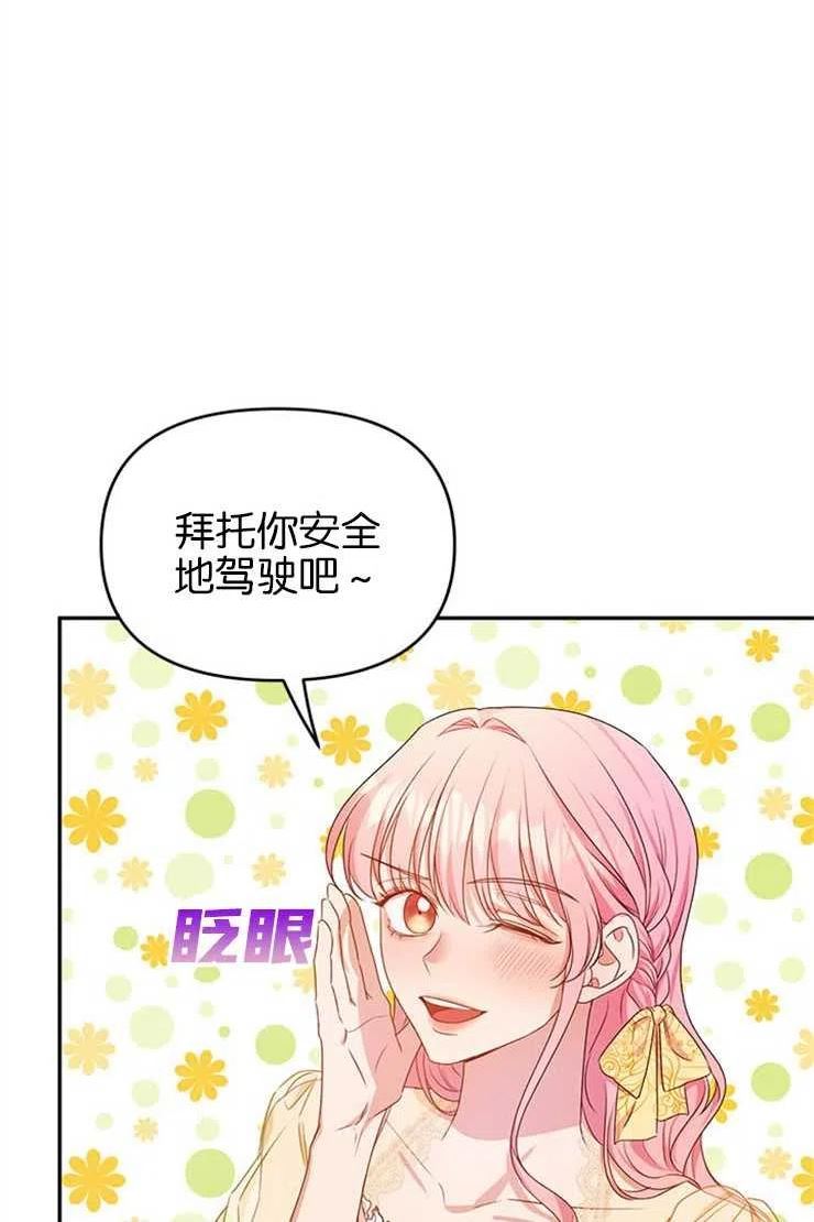 珍妮丝漫画,第18话29图