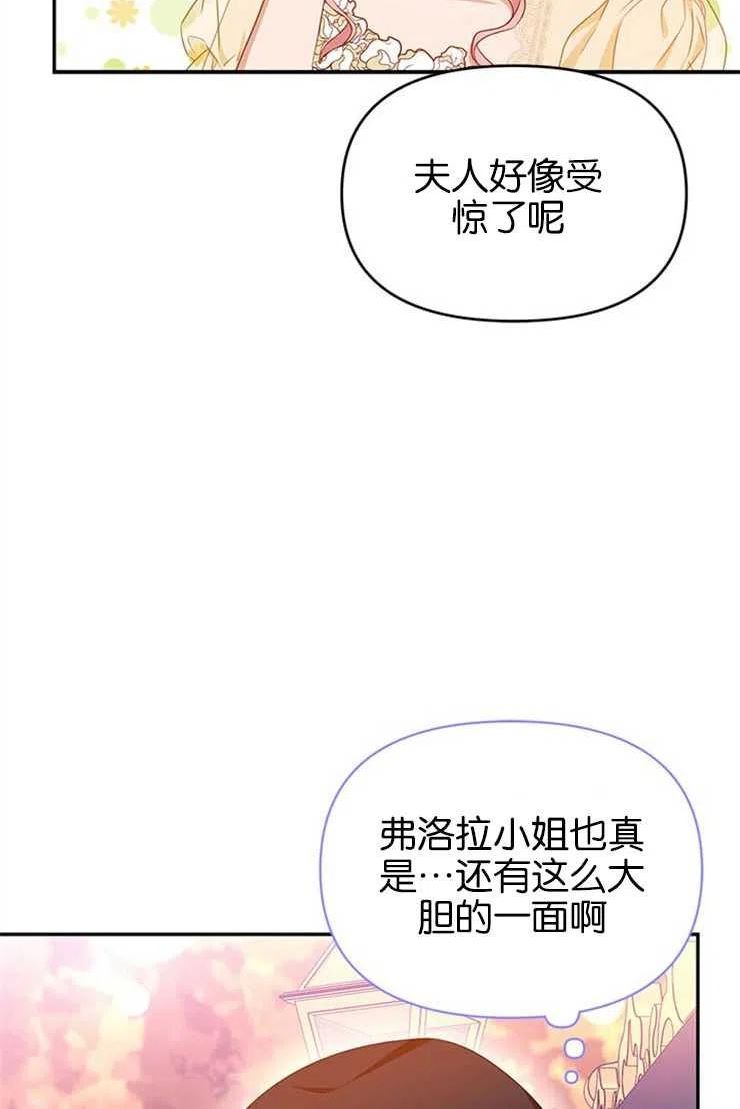 珍妮丝漫画,第18话30图