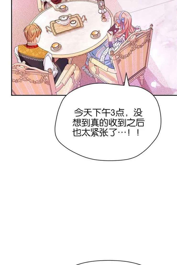 珍妮丝漫画,第18话48图