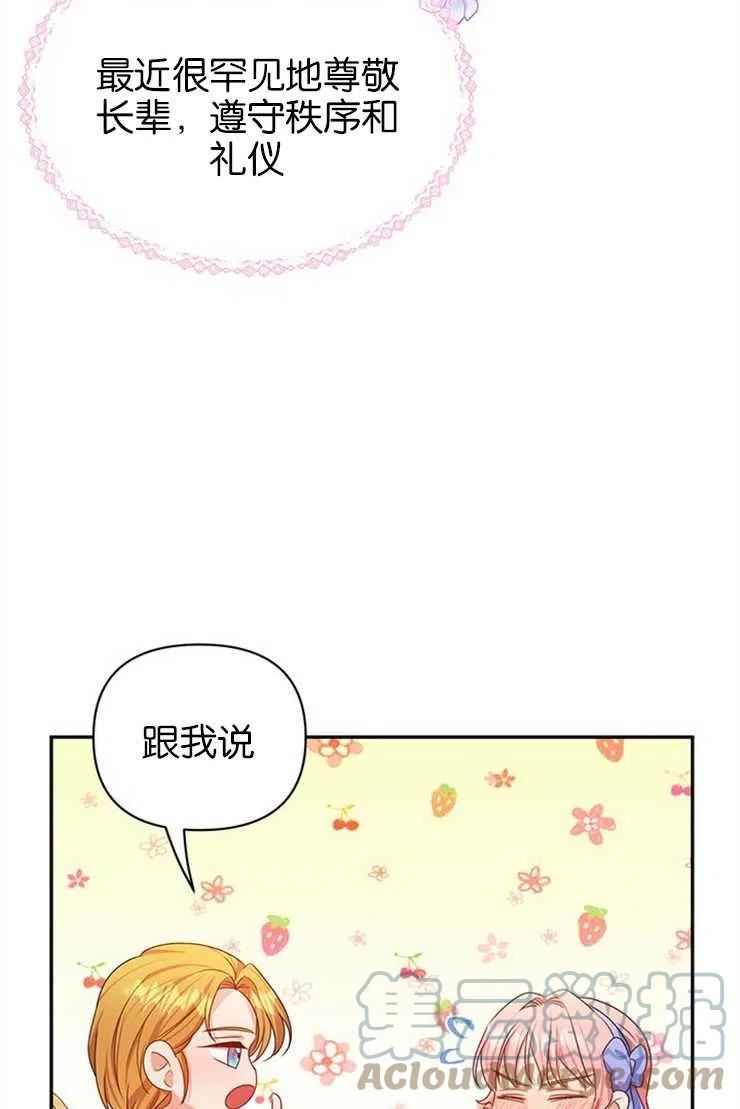 珍妮丝漫画,第18话55图