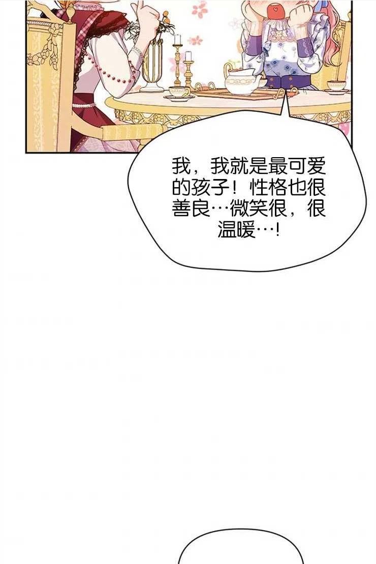 珍妮丝漫画,第18话56图