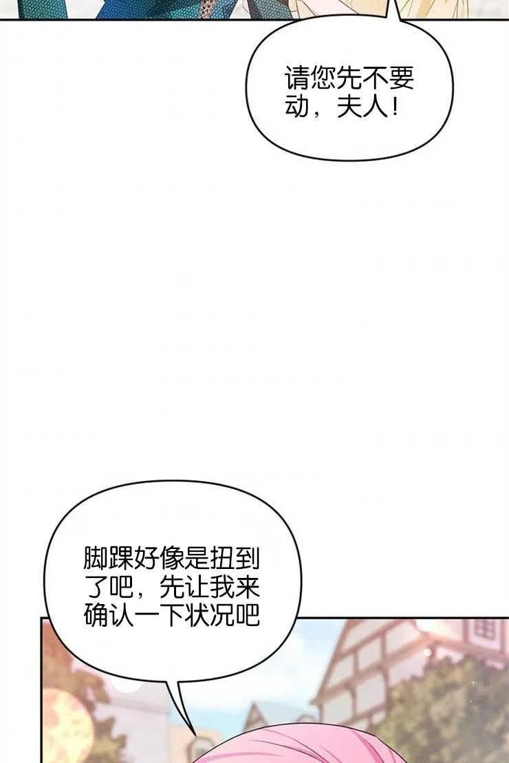 珍妮丝漫画,第18话6图