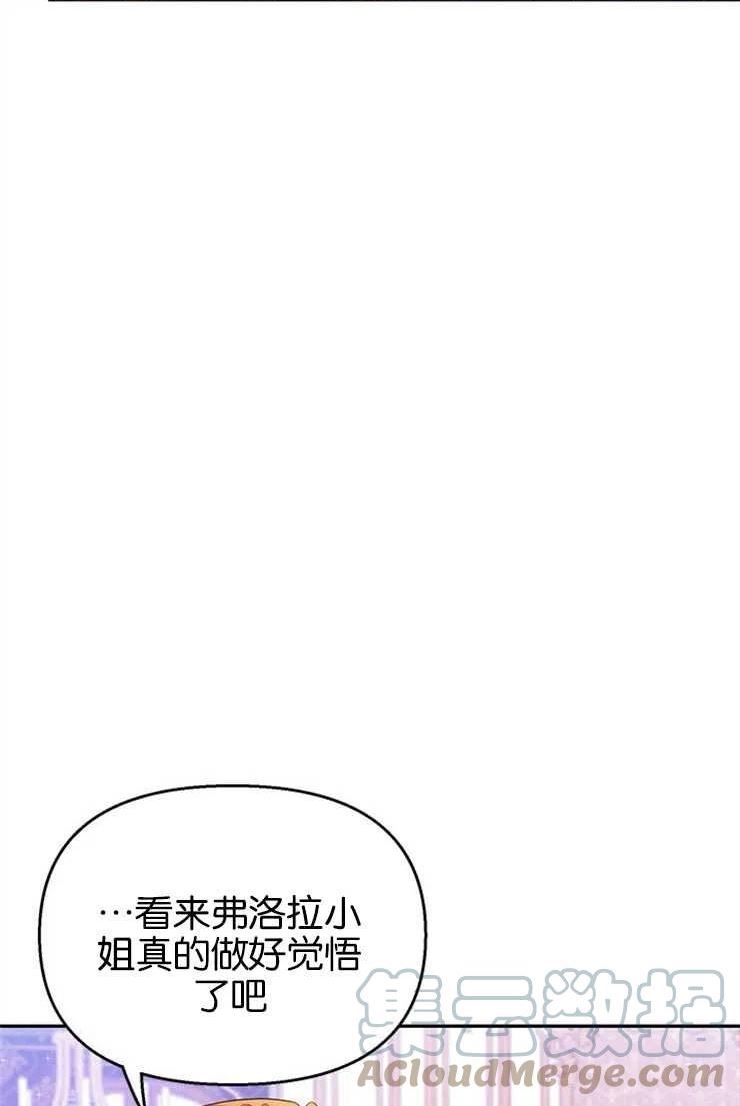 珍妮丝漫画,第18话61图