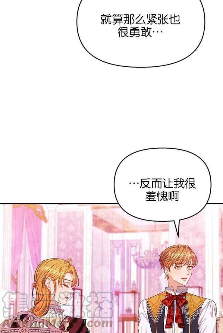 珍妮丝漫画,第18话64图