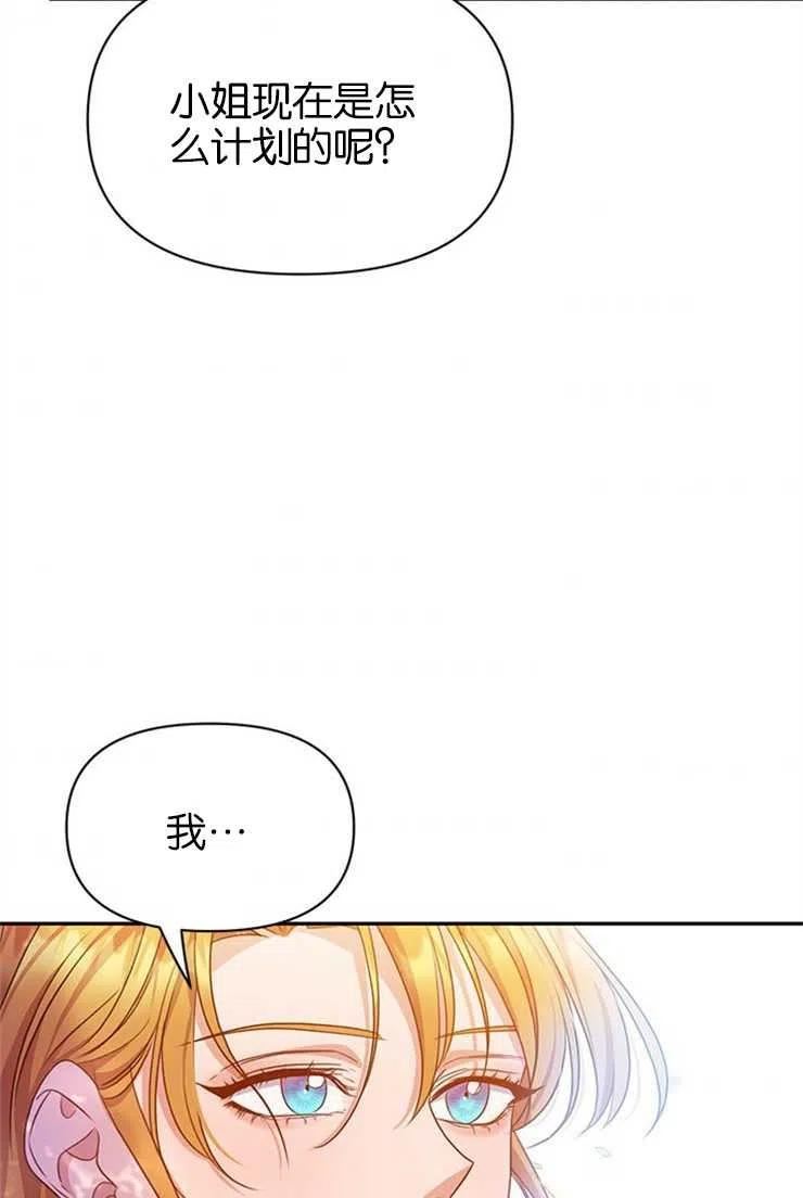 珍妮丝漫画,第18话77图