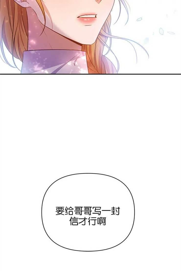 珍妮丝漫画,第18话78图