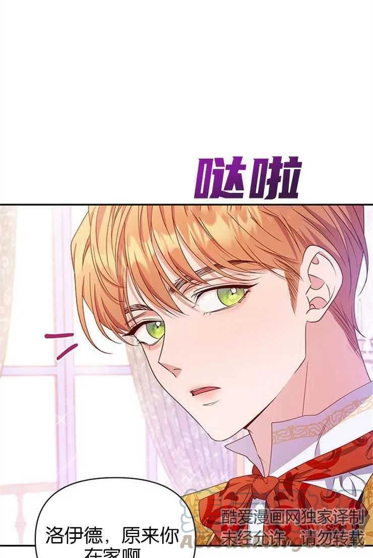 珍妮丝漫画,第19话10图