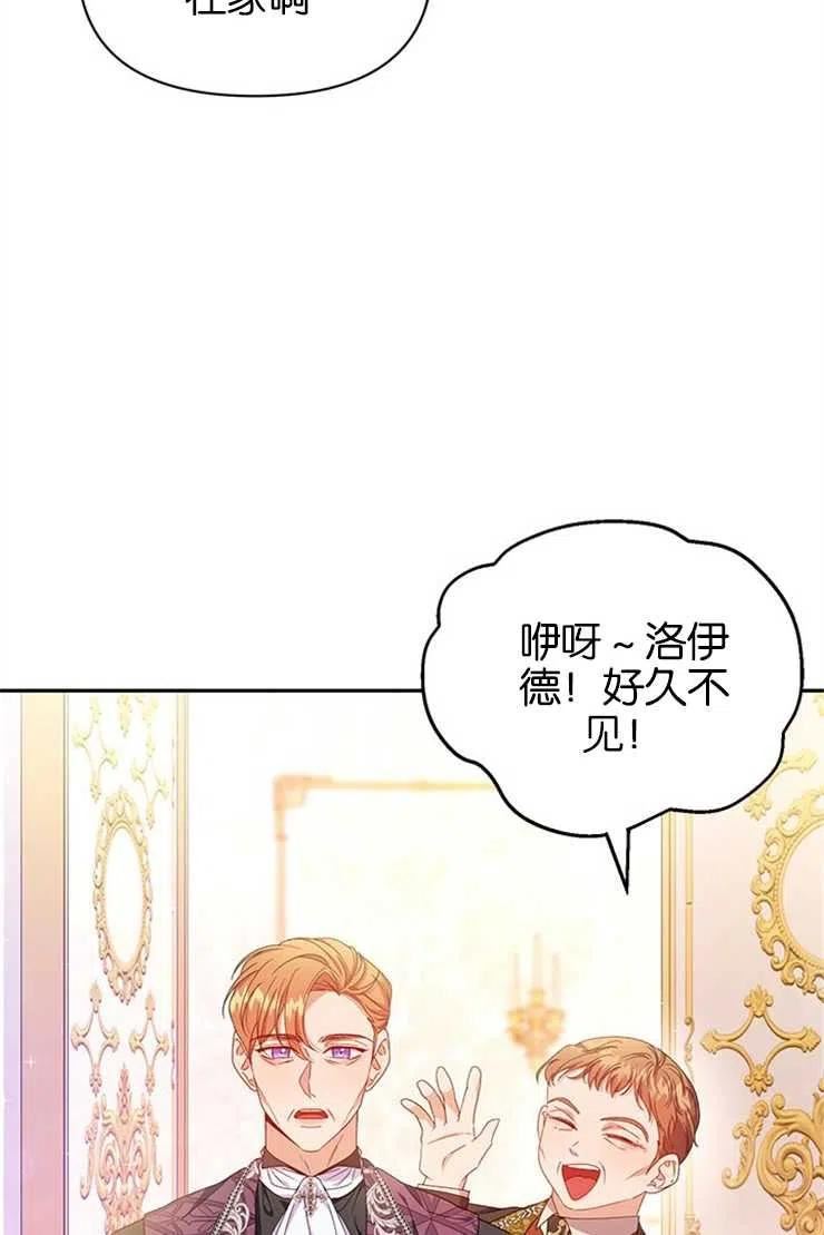 珍妮丝漫画,第19话11图