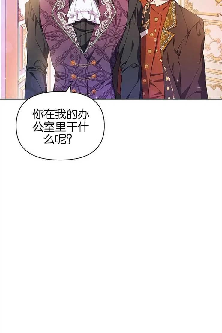 珍妮丝漫画,第19话12图