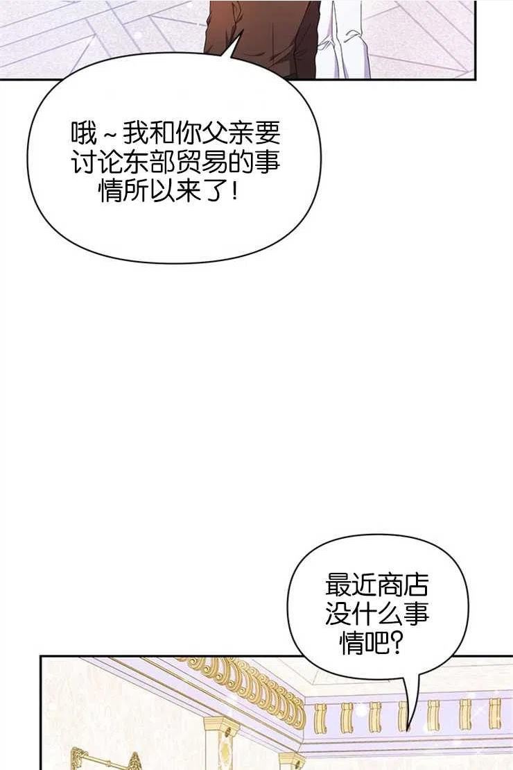 珍妮丝漫画,第19话14图