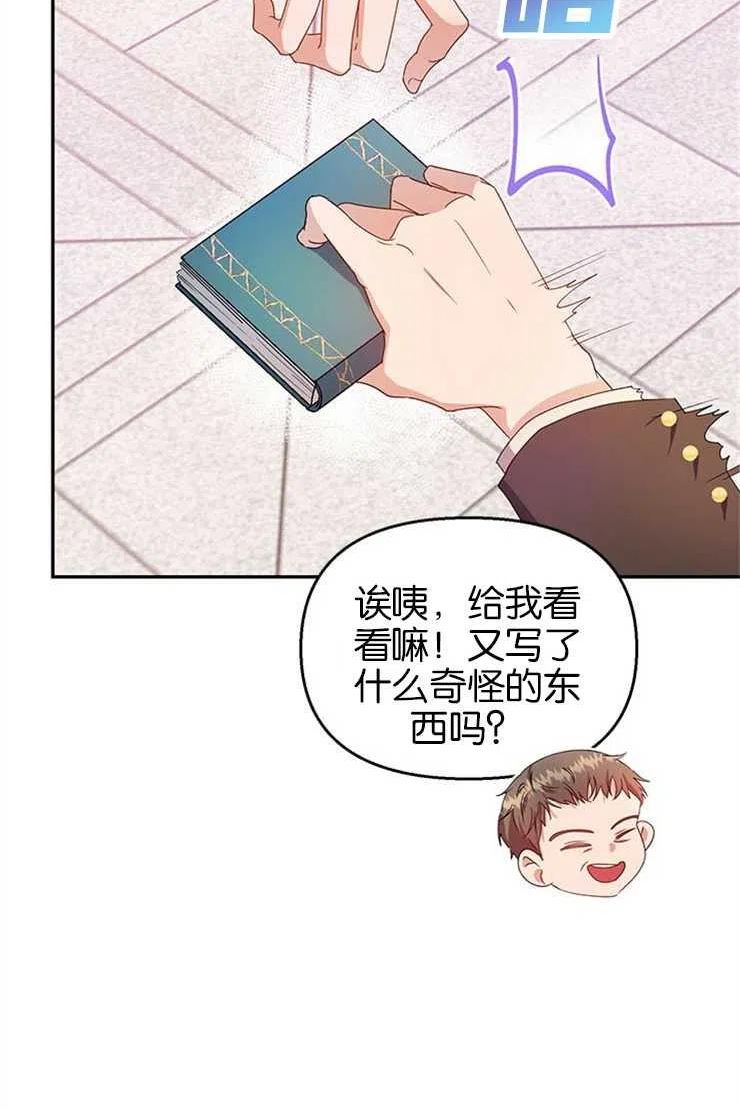 珍妮丝漫画,第19话18图