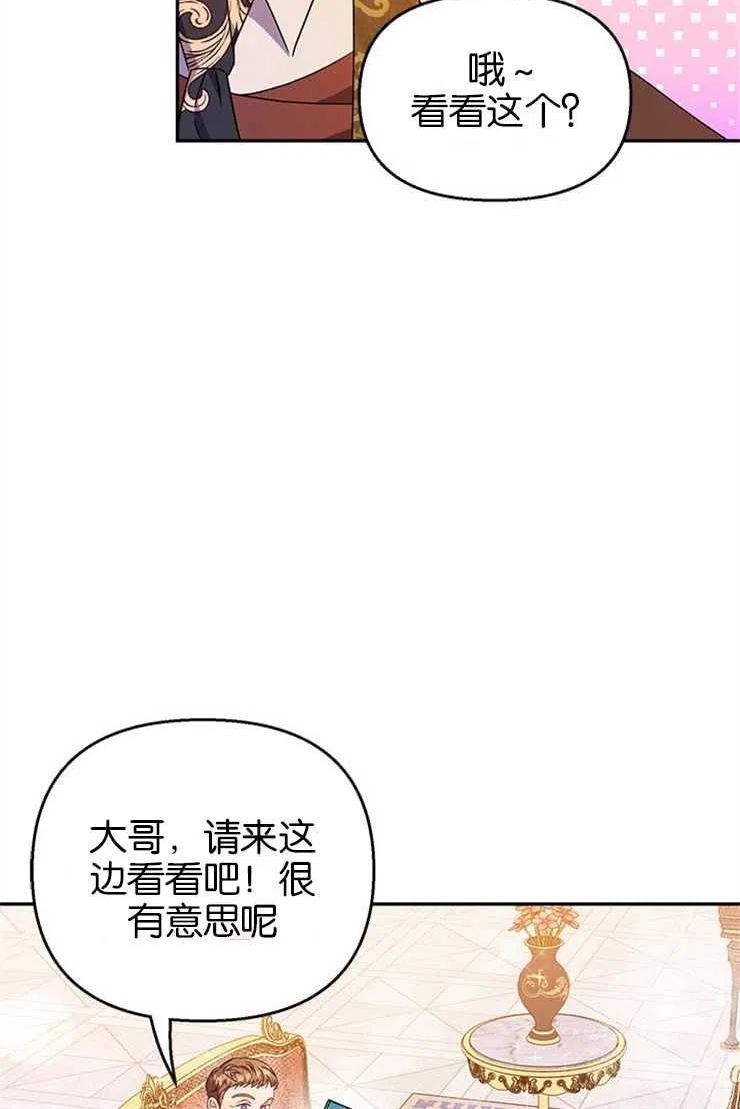 珍妮丝漫画,第19话20图