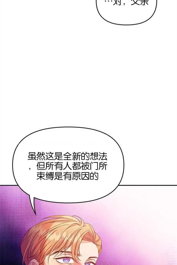 珍妮丝漫画,第19话26图