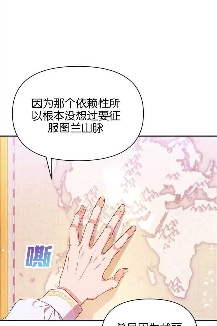 珍妮丝漫画,第19话29图