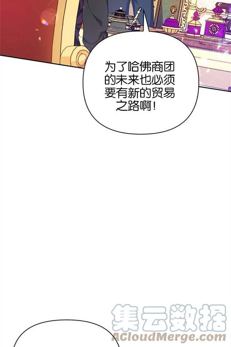 珍妮丝漫画,第19话31图