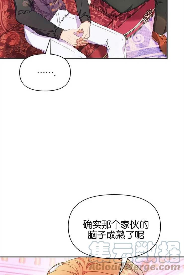 珍妮丝漫画,第19话40图