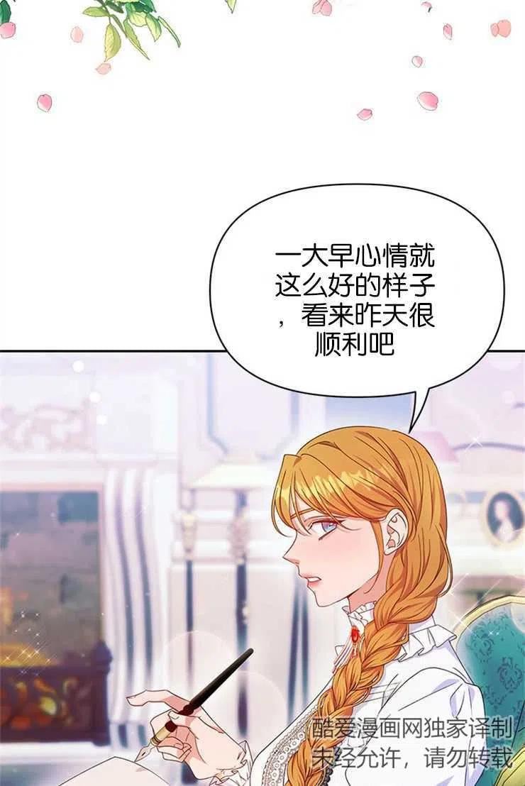 珍妮丝漫画,第19话50图