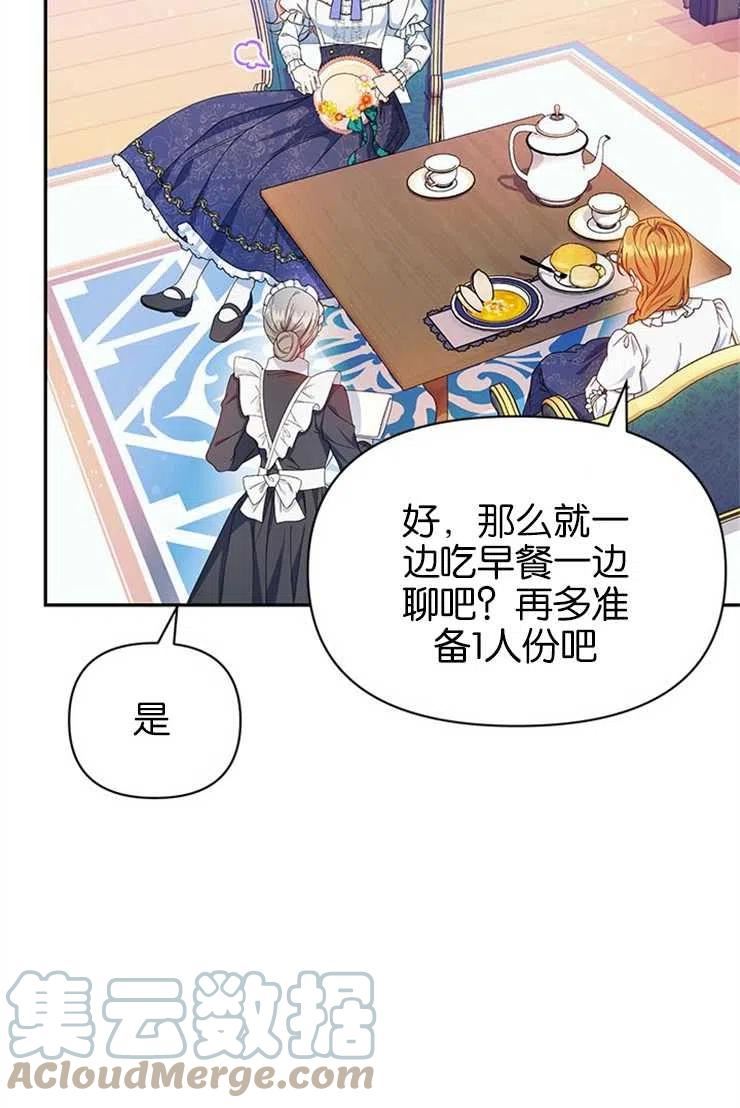 珍妮丝漫画,第19话52图