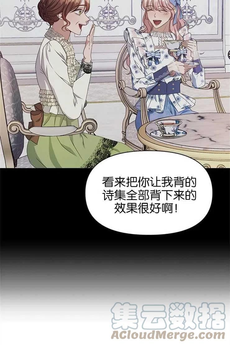 珍妮丝漫画,第19话55图