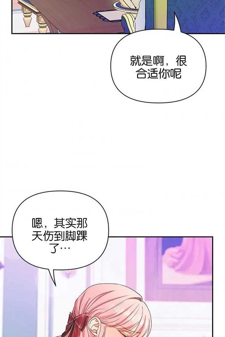 珍妮丝漫画,第19话57图