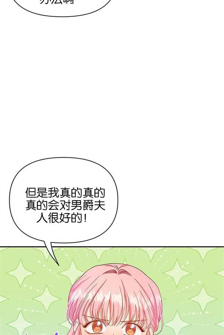 珍妮丝漫画,第19话60图